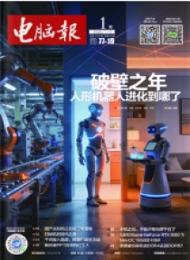 电脑报